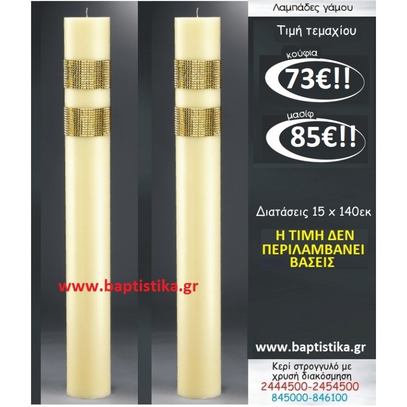 ΛΑΜΠΑΔΑ ΣΤΡΟΓΓΥΛΗ ΜΕ ΔΙΑΚΟΣΜΗΣΗ ΛΑΜΠΑΔΕΣ & ΚΕΡΙΑ  ΓΑΜΟΥ σε οικονομικές και φτηνές τιμές Ιλισια Ζωγραφου ΜΕΓΑΛΕΣ ΠΡΟΣΦΟΡΕΣ ΕΝΤΟΣ ΚΑΤΑΣΤΗΜΑΤΟΣ